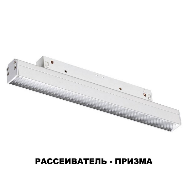 Трековый светильник NOVOTECH FLUM 358413