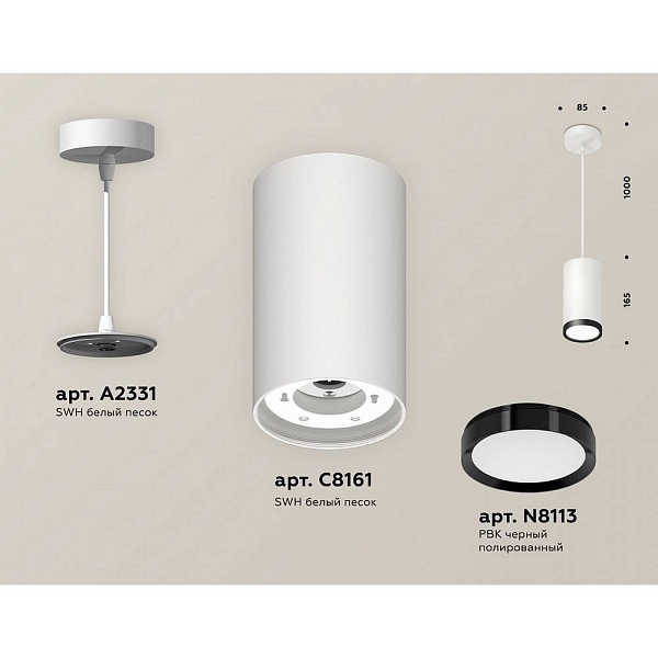 Подвес AMBRELLA LIGHT XP XP8161012