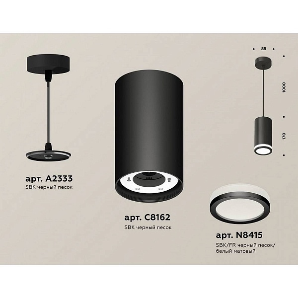 Подвес AMBRELLA LIGHT XP XP8162025