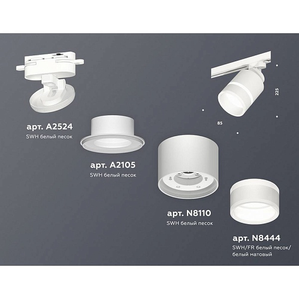 Трековый светильник AMBRELLA LIGHT XT XT8110004