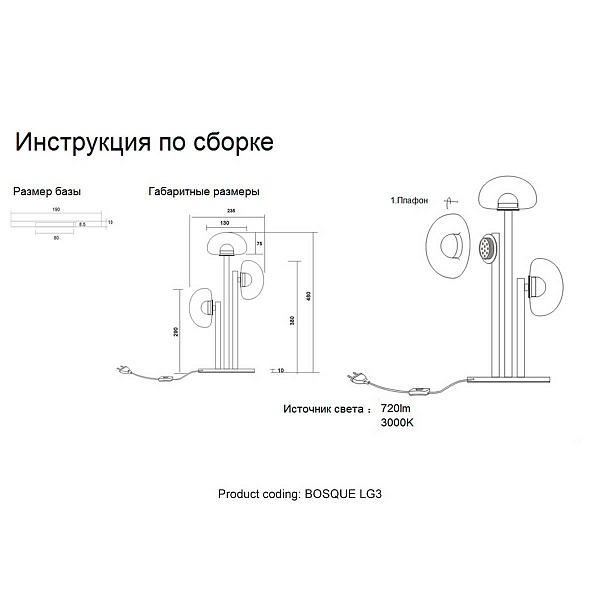 Настольная лампа CRYSTAL LUX BOSQUE LG3 BLACK/TRANSPARENT
