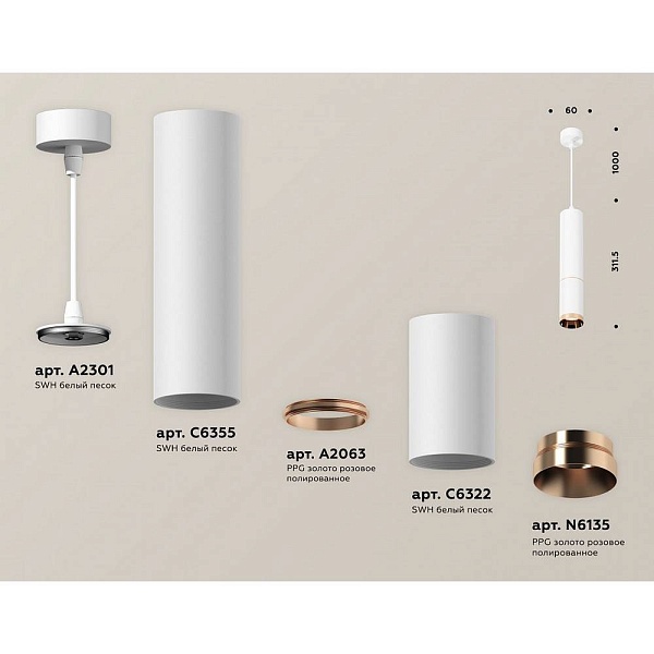 Подвес AMBRELLA LIGHT XP XP6322030