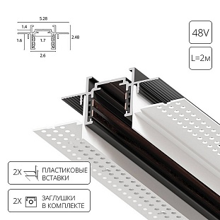 Шинопровод магнитный ARTE LAMP OPTIMA-ACCESSORIES A730206