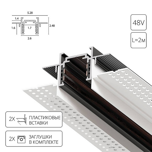 Шинопровод магнитный ARTE LAMP OPTIMA-ACCESSORIES A730206