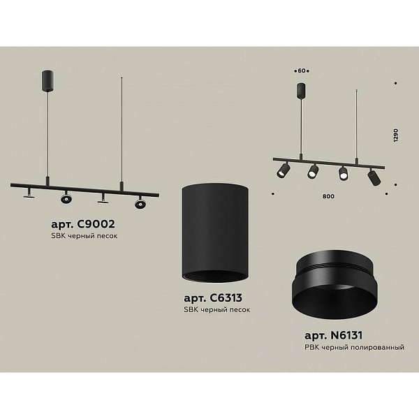 Подвес AMBRELLA LIGHT XB XB9002100