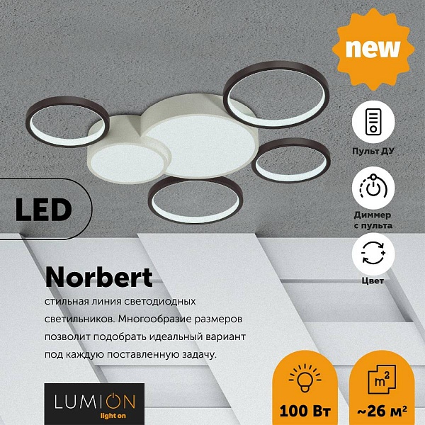 Люстра потолочная LUMION NORBERT 5253/99CL