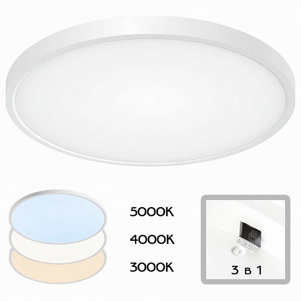Светильник потолочный CITILUX БЕЙСИК CL738320V