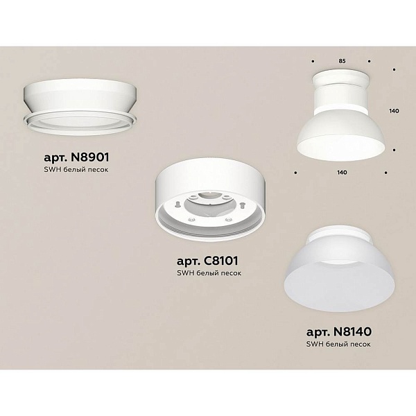 Светильник потолочный AMBRELLA LIGHT XS XS8101046