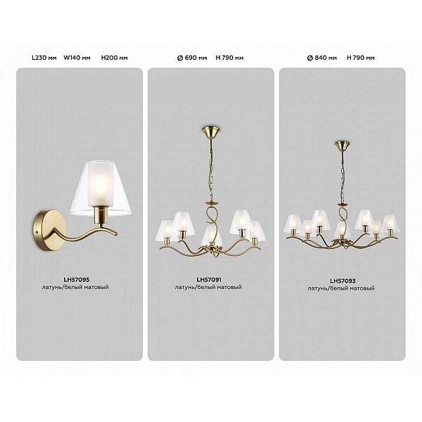 Люстра подвесная AMBRELLA LIGHT HIGH LIGHT LH57093