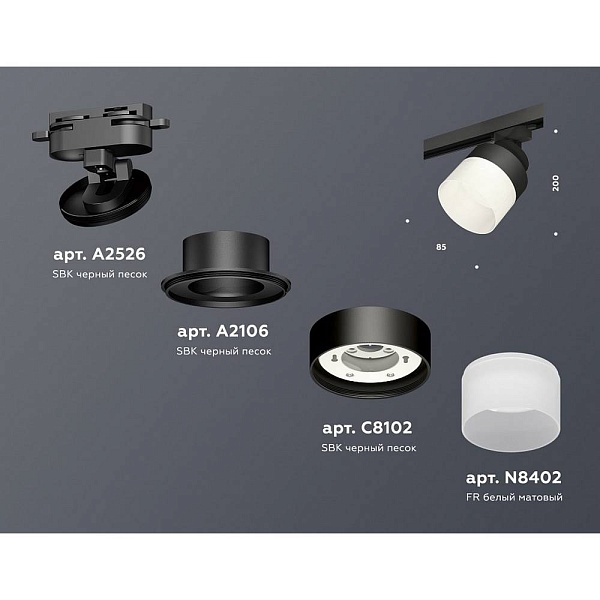 Трековый светильник AMBRELLA LIGHT XT XT8102021