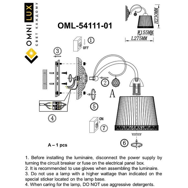 Бра OMNILUX CAMPOVAGLIO OML-54111-01