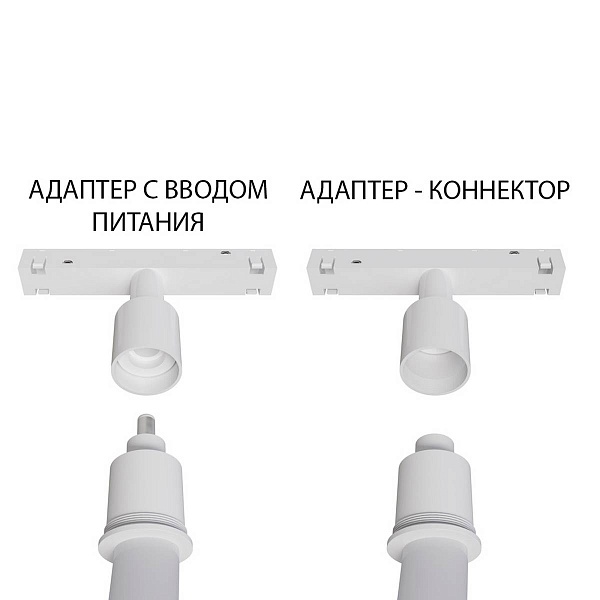 Адаптер ARTE LAMP LINEA-ACCESSORIES A492033-2