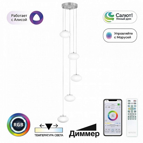 Подвес CITILUX ATMAN SMART CL226A051