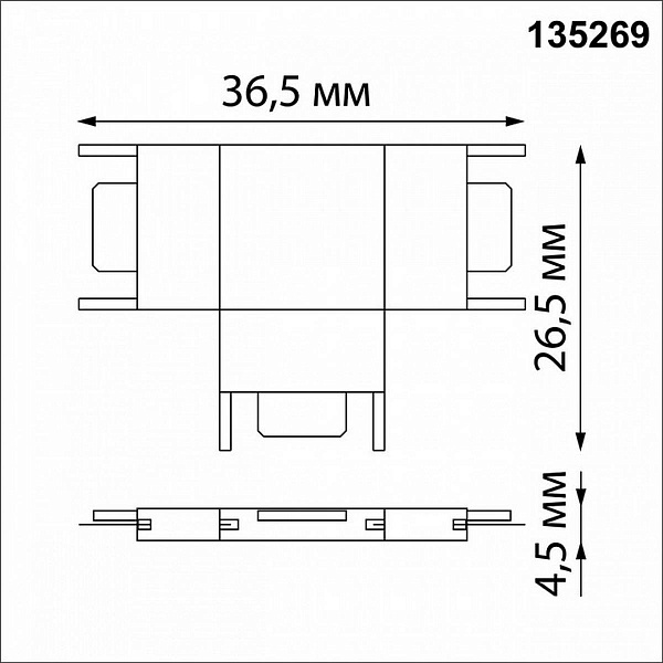 T-коннектор NOVOTECH EASY 135269