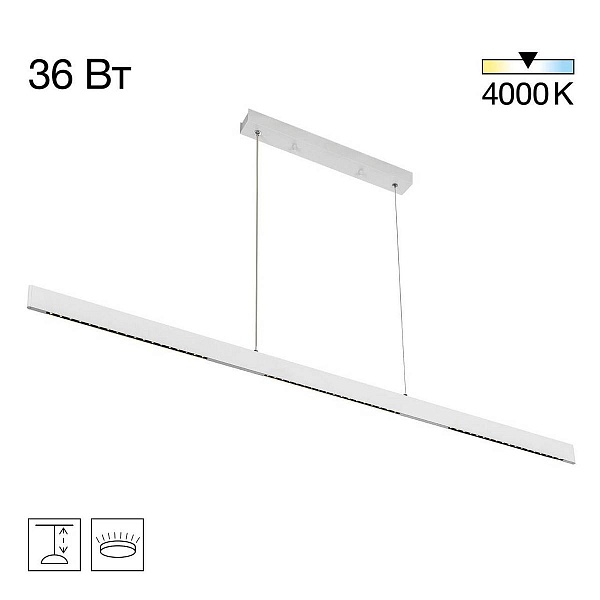 Подвес CITILUX EDGE CL720030N