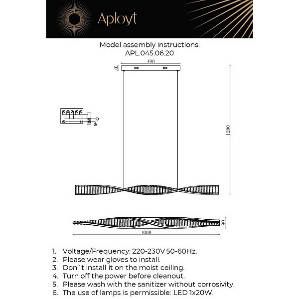 Подвес APLOYT OLIMP APL.045.06.20