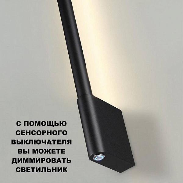 Бра NOVOTECH FERMO 359313