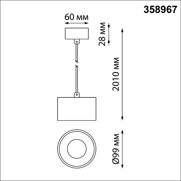 Подвес NOVOTECH GIRO 358967