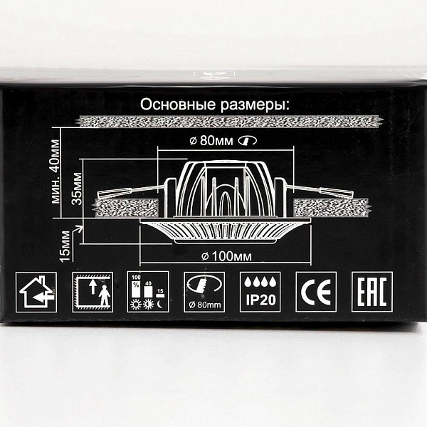 Светильник встраиваемый CITILUX БОСКА CLD041NW0