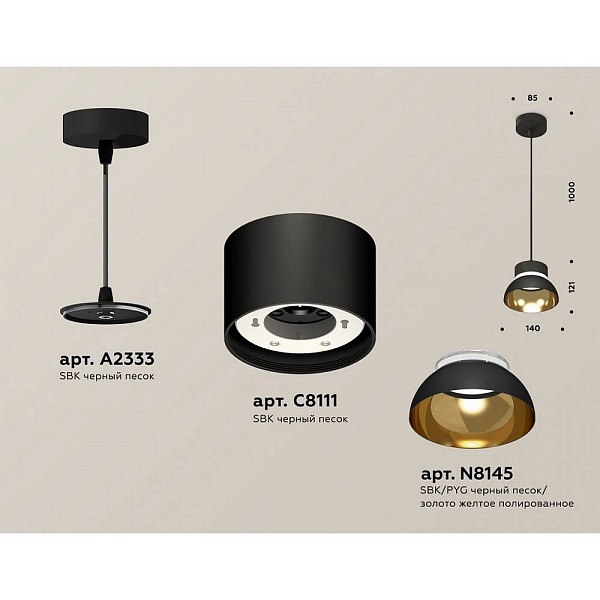 Подвес AMBRELLA LIGHT XP XP8111051
