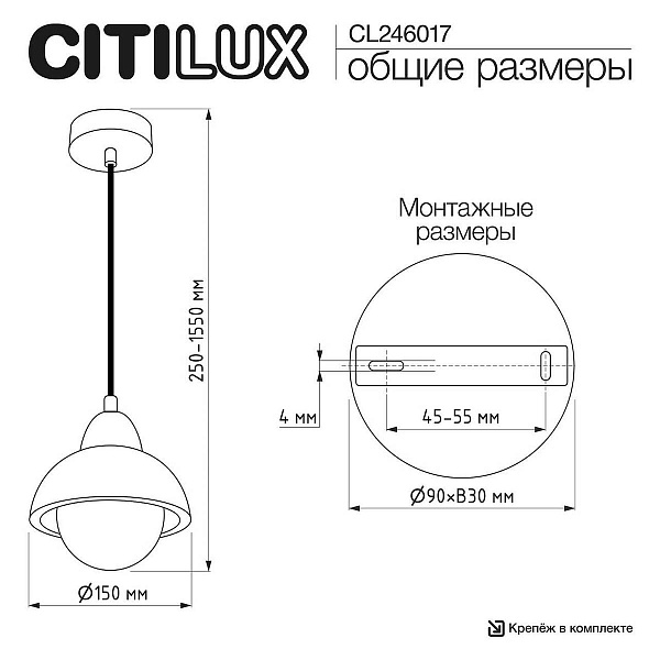 Подвес CITILUX MARES CL246017