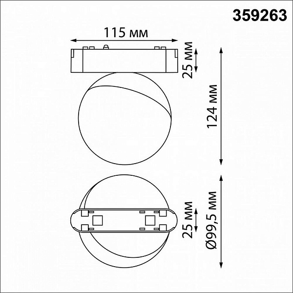 Трековый светильник NOVOTECH SMAL 359263