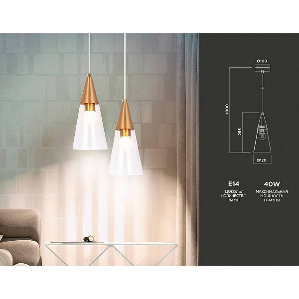 Подвес AMBRELLA LIGHT TR TR3666