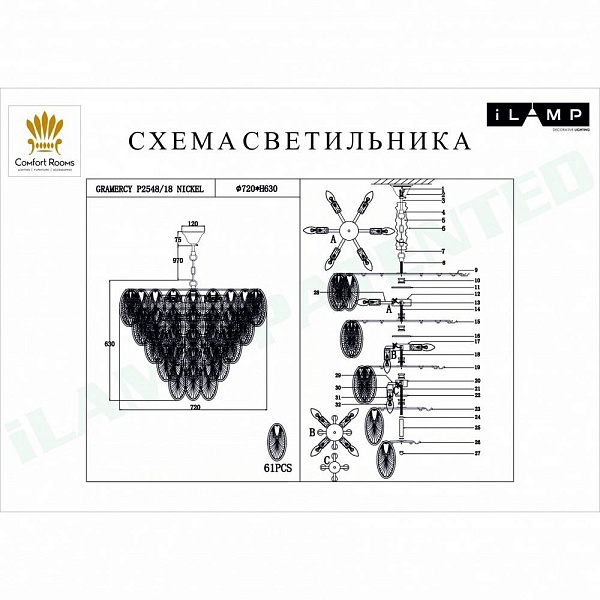 Люстра подвесная ILAMP GRAMERCY P2548-18 NIC