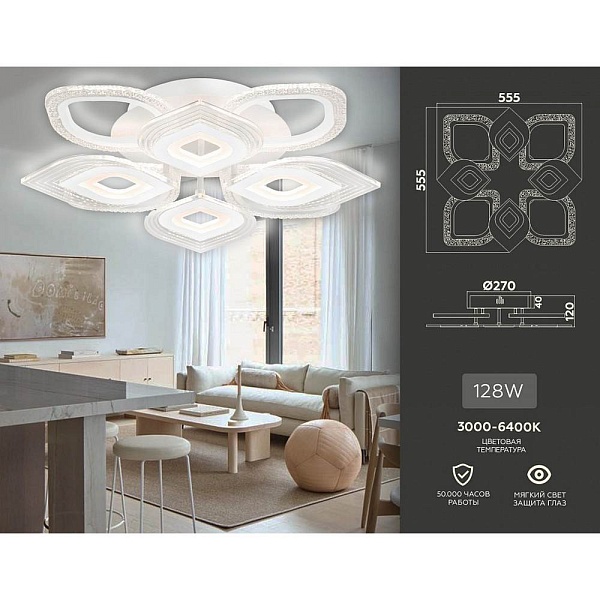 Люстра потолочная AMBRELLA LIGHT ACRYLICA ORIGINAL FA4294