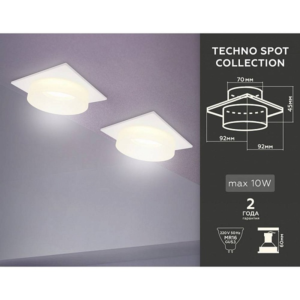 Светильник встраиваемый AMBRELLA LIGHT TN TN1314
