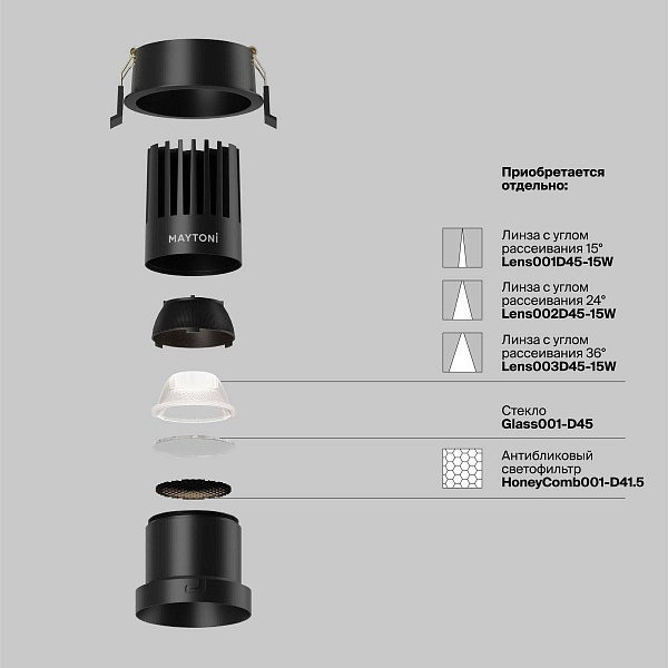 Светильник встраиваемый MAYTONI DIP DL118-15W-4K-B