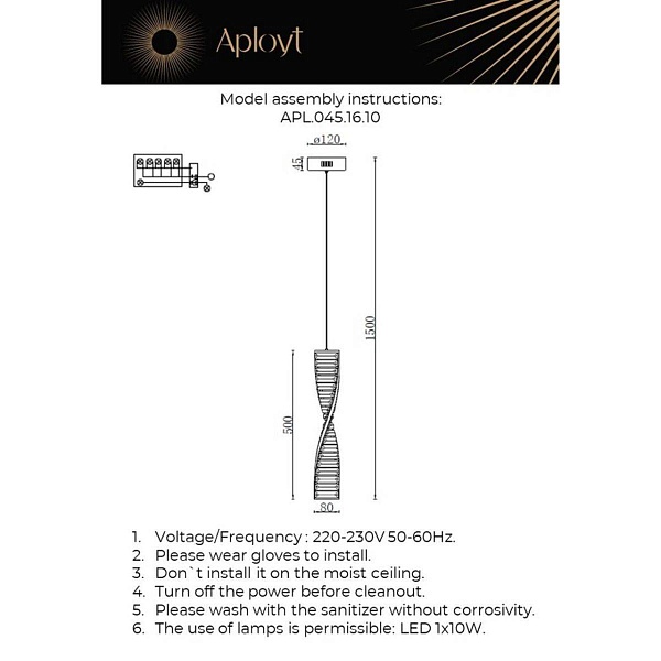 Подвес APLOYT OLIMP APL.045.16.10