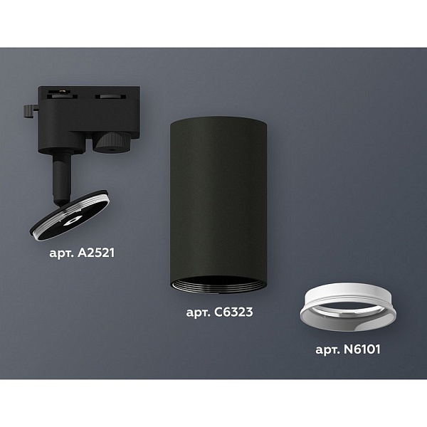 Трековый светильник AMBRELLA LIGHT XT632 XT6323001