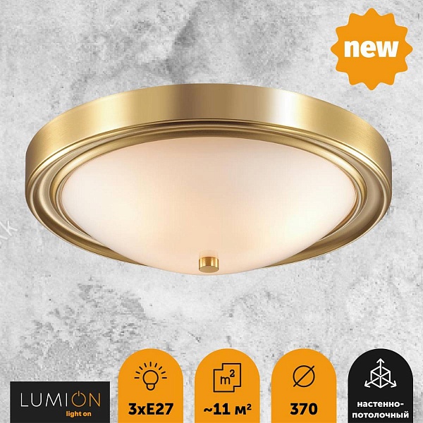 Светильник потолочный LUMION NINA 5259/3C