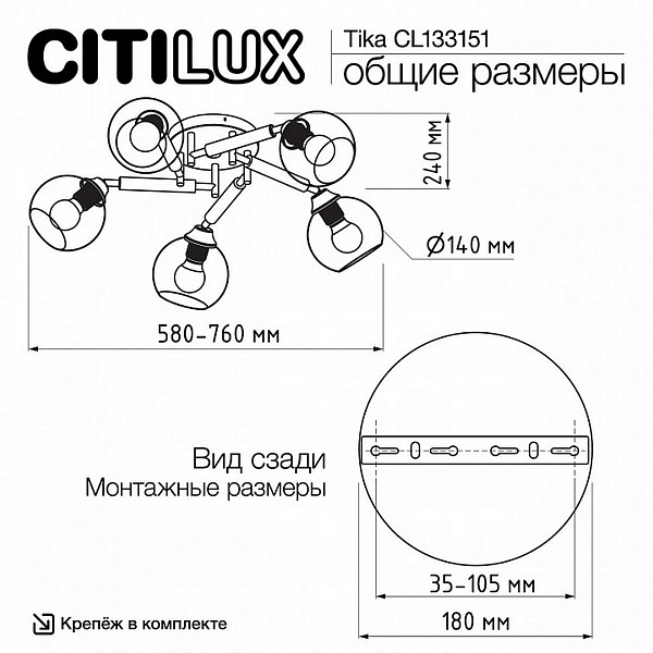 Люстра потолочная CITILUX TIKA CL133151