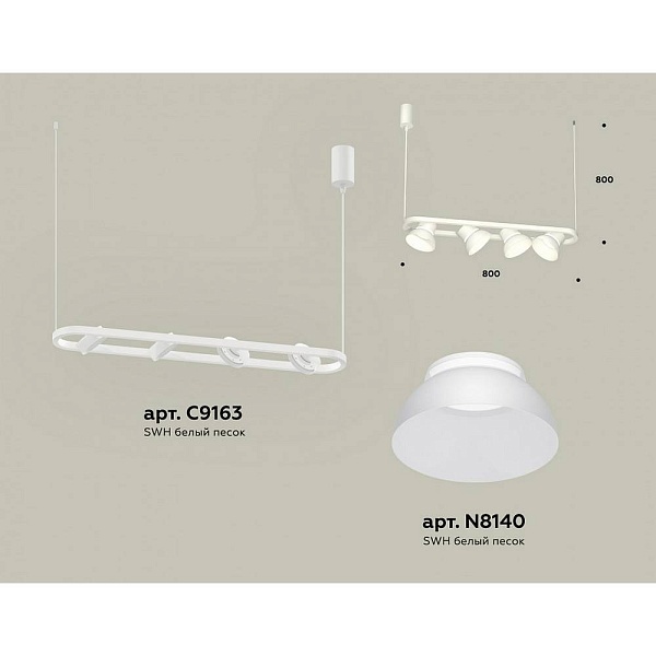 Подвес AMBRELLA LIGHT XB XB9163080