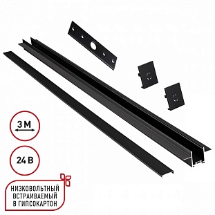 Шинопровод магнитный NOVOTECH SHINO 135273