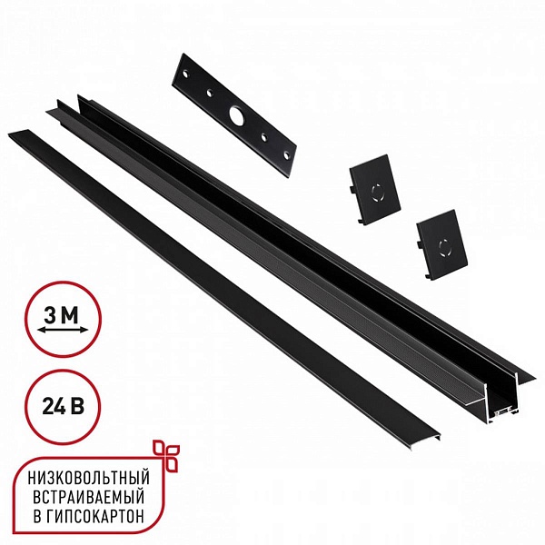 Шинопровод магнитный NOVOTECH SHINO 135273