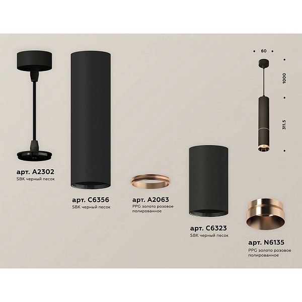 Подвес AMBRELLA LIGHT XP XP6323030