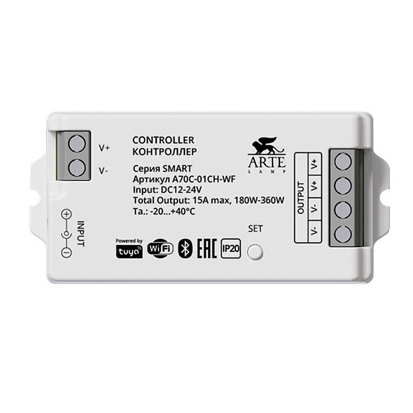 Контроллер ARTE LAMP SMART A70C-01CH-WF