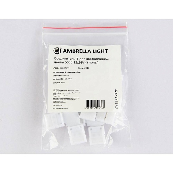 T-коннектор AMBRELLA LIGHT GS GS6951
