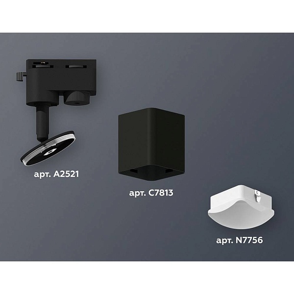 Трековый светильник AMBRELLA LIGHT XT XT7813023