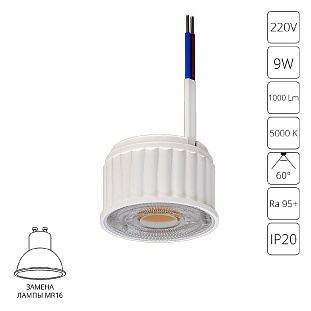 Модуль светодиодный ARTE LAMP ORE A22190-5K