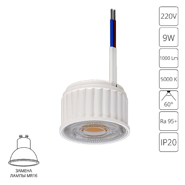 Модуль светодиодный ARTE LAMP ORE A22190-5K