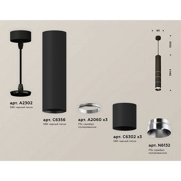 Подвес AMBRELLA LIGHT XP XP6302030