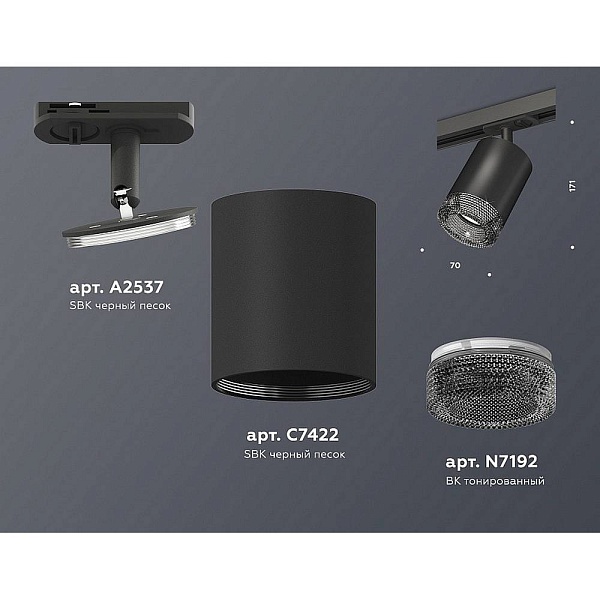 Трековый светильник AMBRELLA LIGHT XT XT7422010