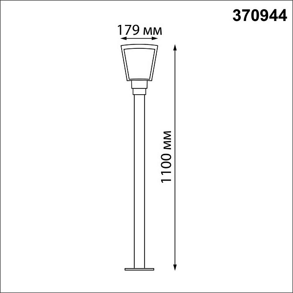 Светильник уличный столб низкий NOVOTECH STREET 370944