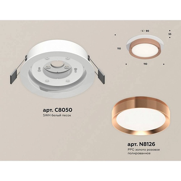 Светильник встраиваемый AMBRELLA LIGHT XC XC8050006