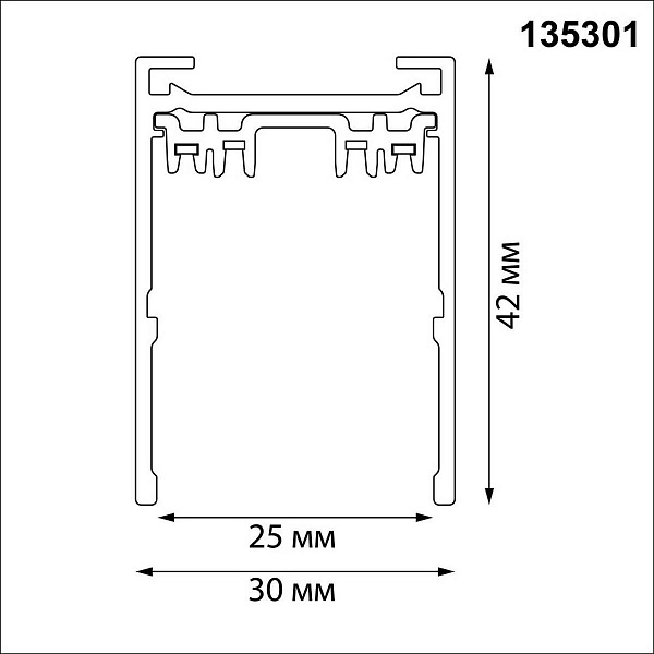 Шинопровод магнитный NOVOTECH VECTOR 220V 135301