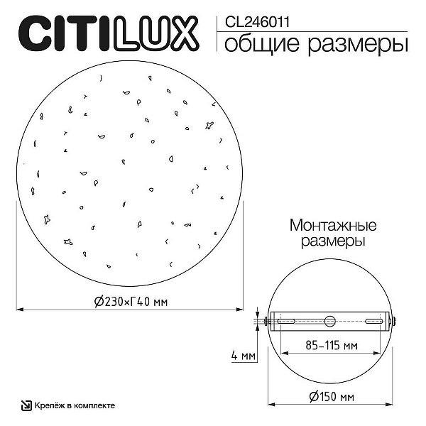 Бра CITILUX MARES CL246011